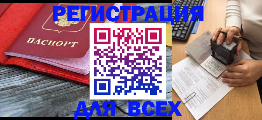 временная регистрация собственник в Шадринске